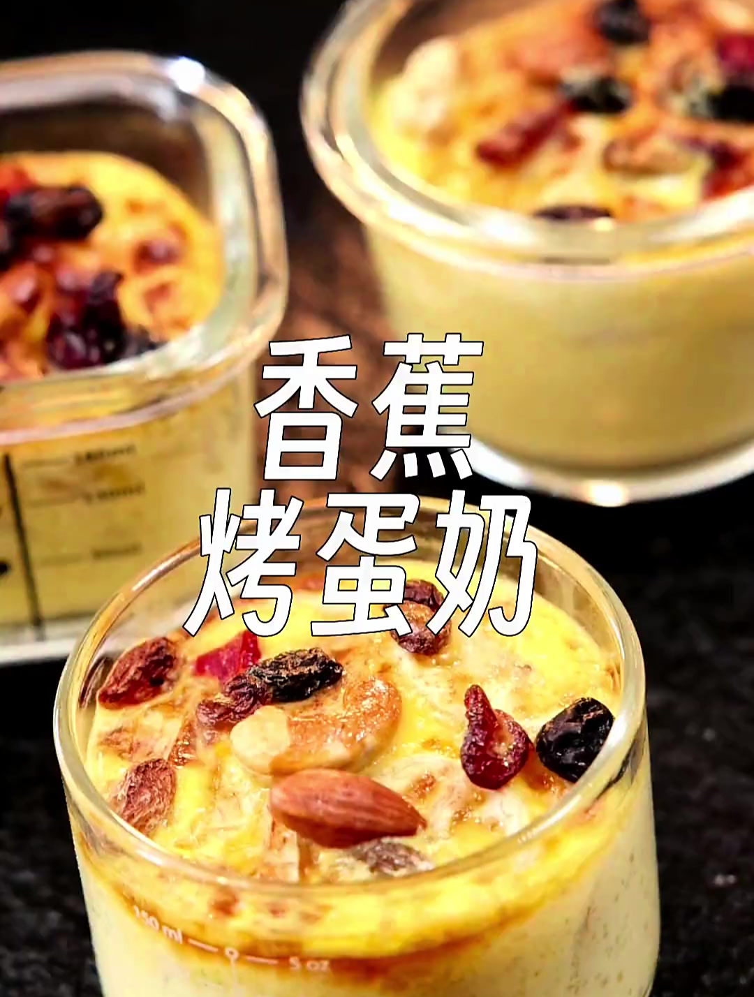 宝宝辅食 香蕉烤蛋奶 绿豆粥