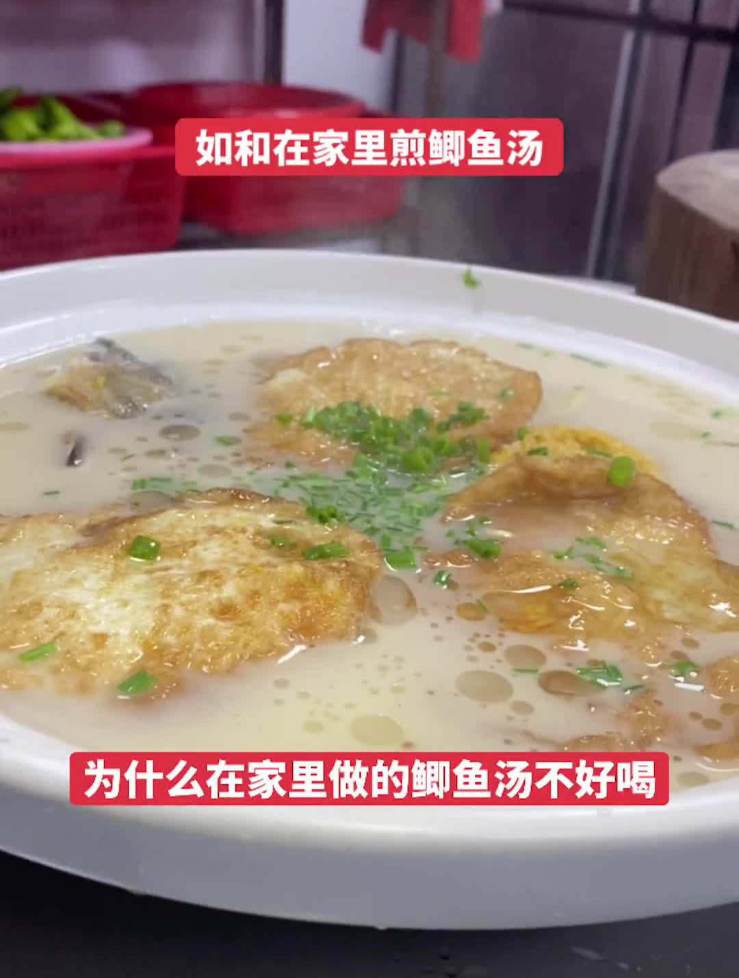 如何在家里把鲫鱼汤煮至又浓又白,喝起来还鲜看完视频你就学会了