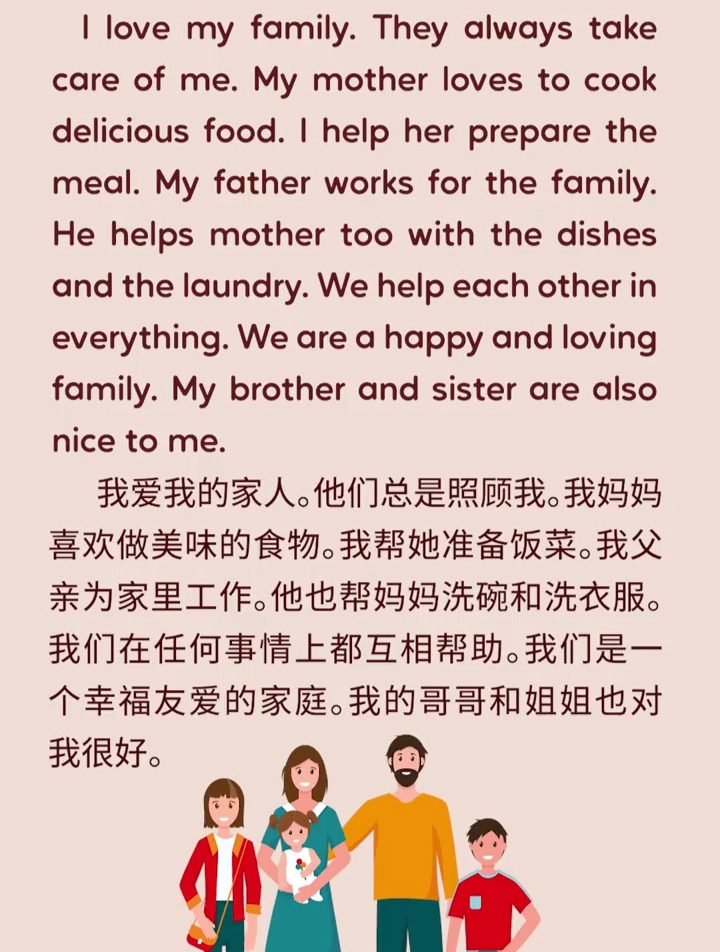 每日晨读04:I love my family