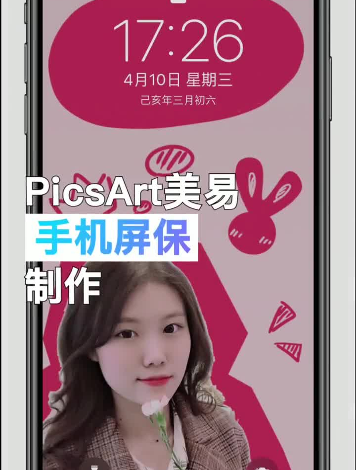 手机壁纸可爱壁纸如何把美照做成男朋友的手机壁纸?