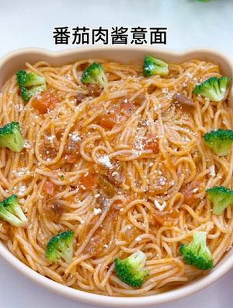 没有宝宝会拒绝的番茄肉酱意面