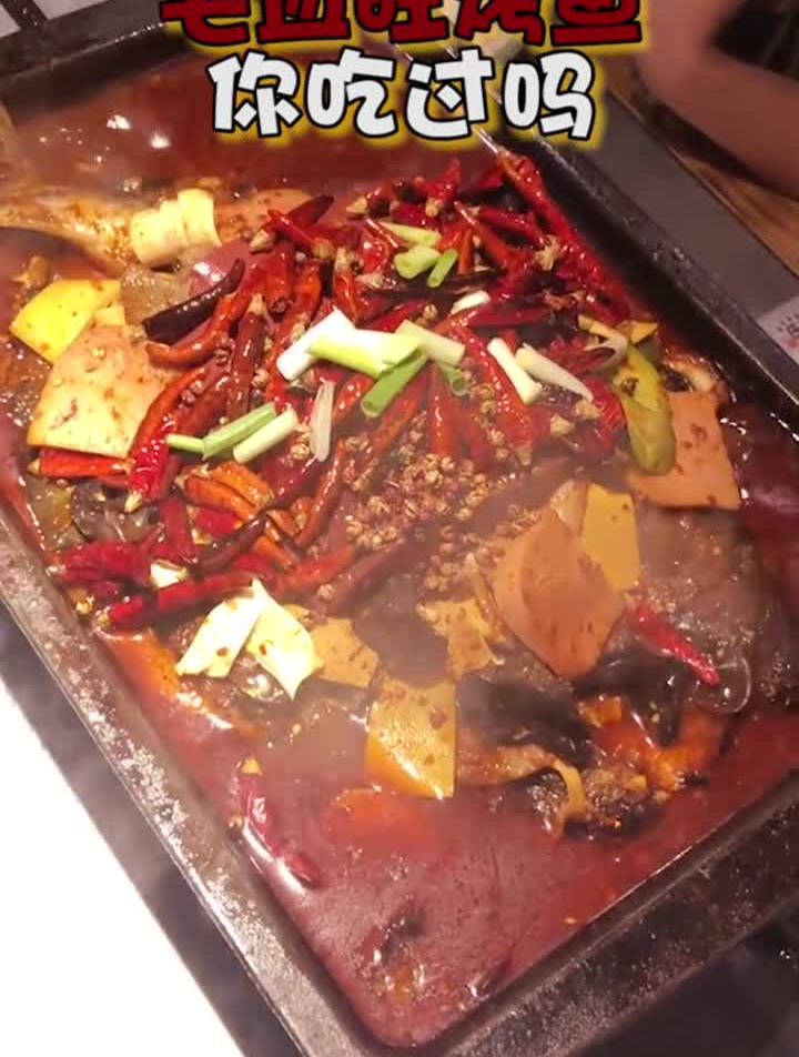 石家庄毛血旺吃过,烤鱼吃过,毛血旺烤鱼咱第一次吃