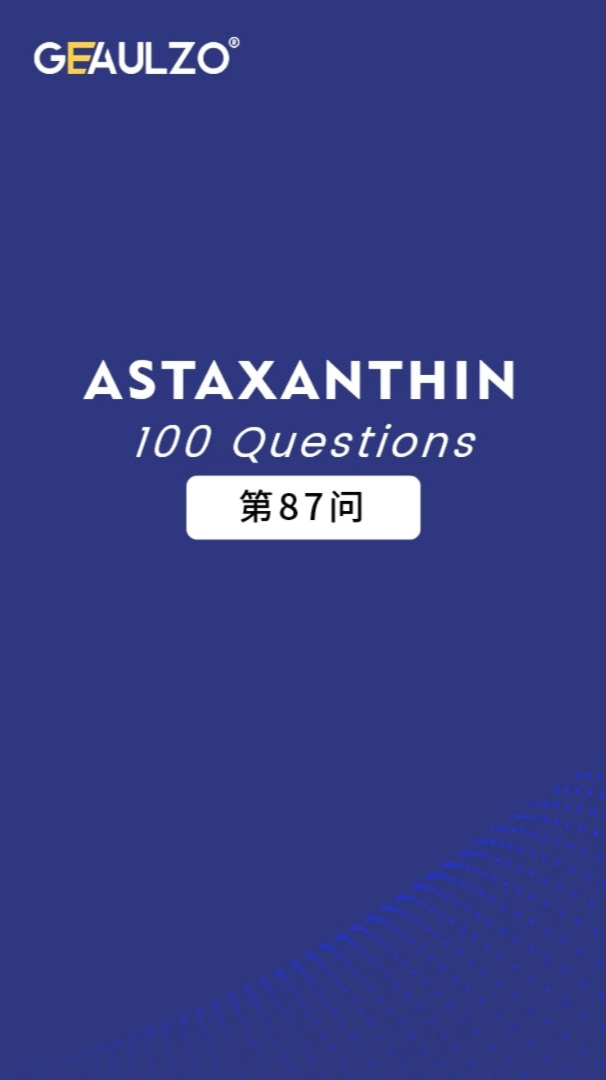 坚持服用谷佐精华虾青素对皮肤有好处吗?
