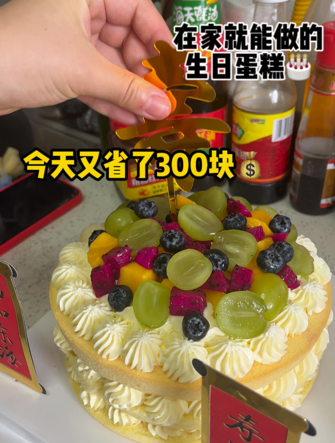 不用抹面,手残党在家也能自己做生日蛋糕