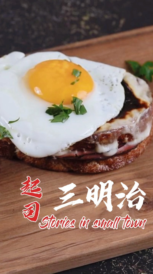 法式白酱起司三明治,早餐必备,超简单