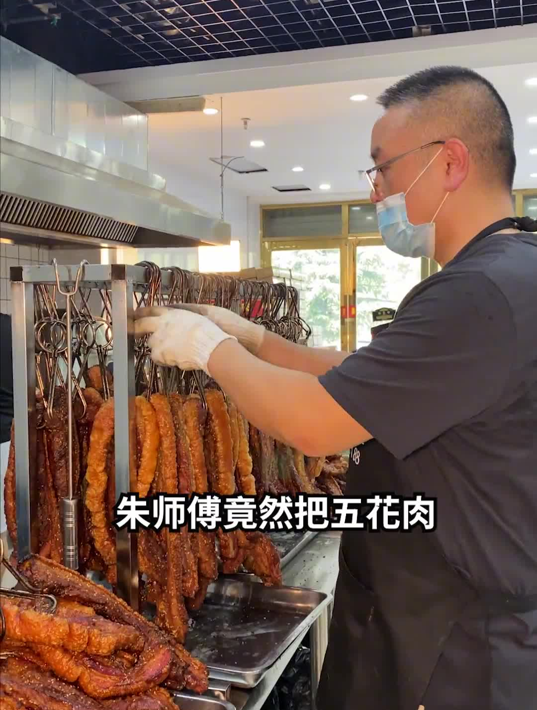 朱师傅竟然把五花肉烤的比油条还要脆脆皮五花肉