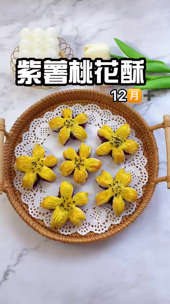 紫薯桃花酥适合12个月以上的宝宝外酥里糯软糯香甜