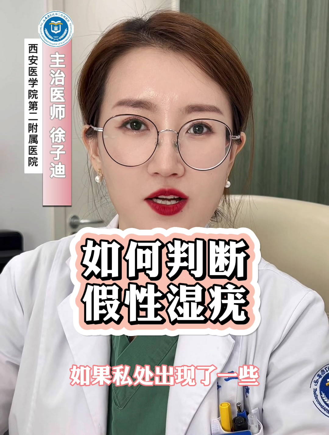 如何判断假性湿疣?