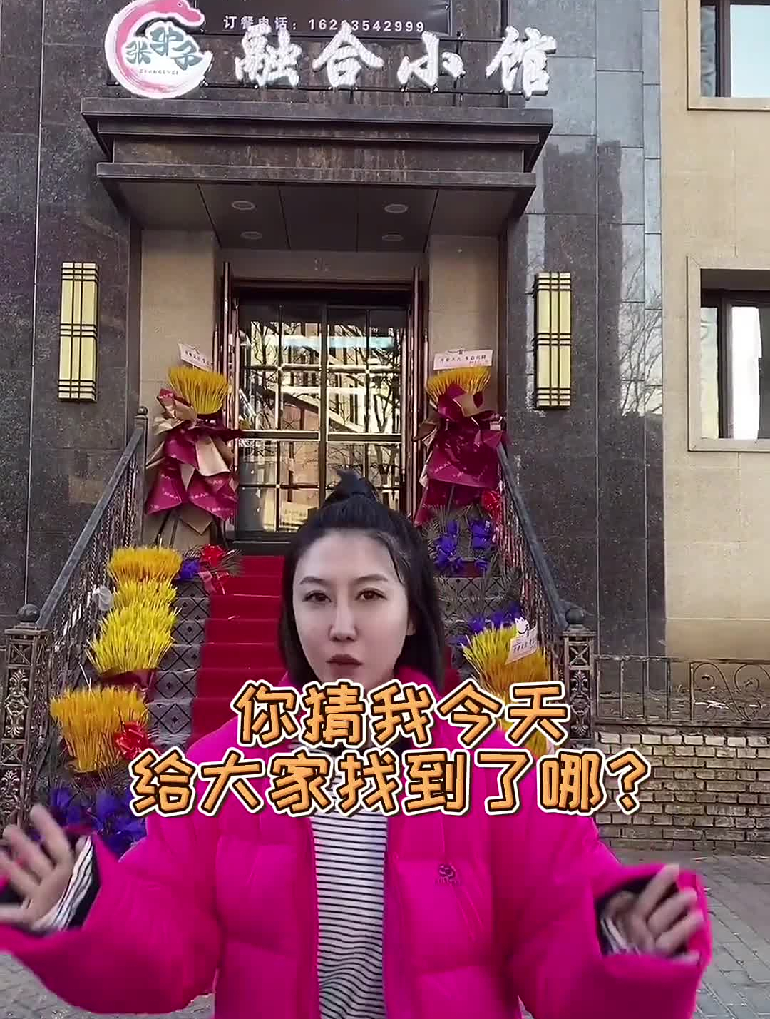 阜新这家有个安静又精致的融合菜馆