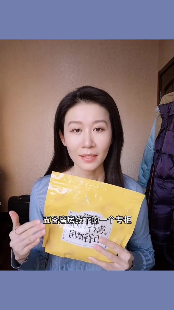 把五谷杂粮粉当做早餐,真是健康又养生