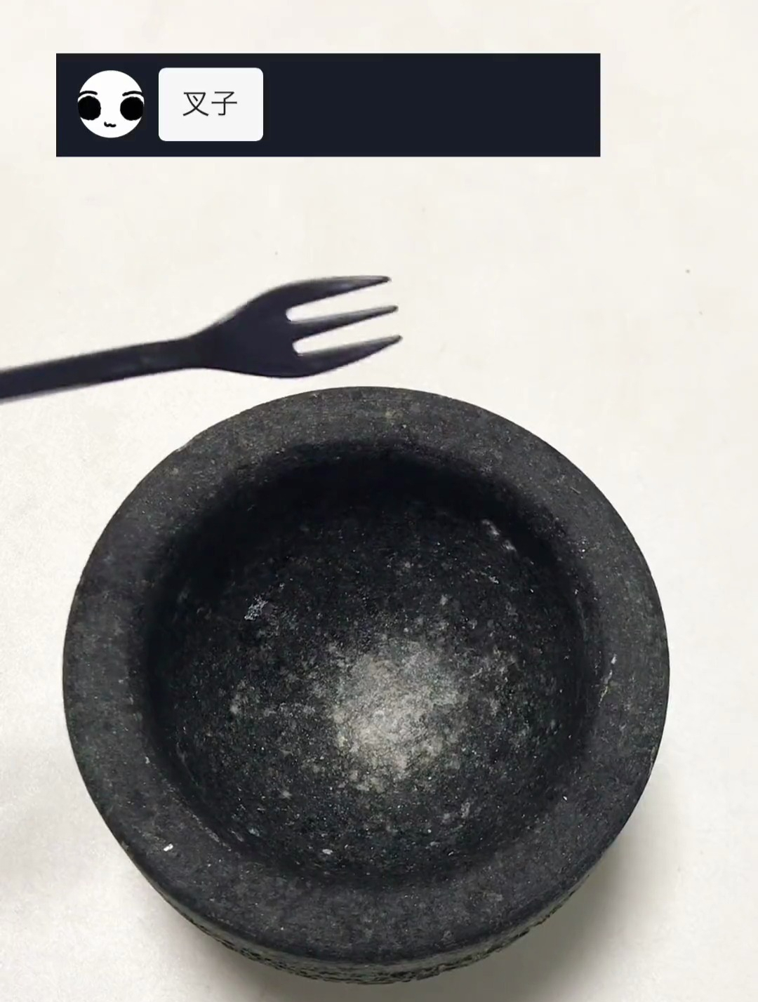 石锤叉子!生日蛋糕的叉子!成功被石锤哥粉碎!