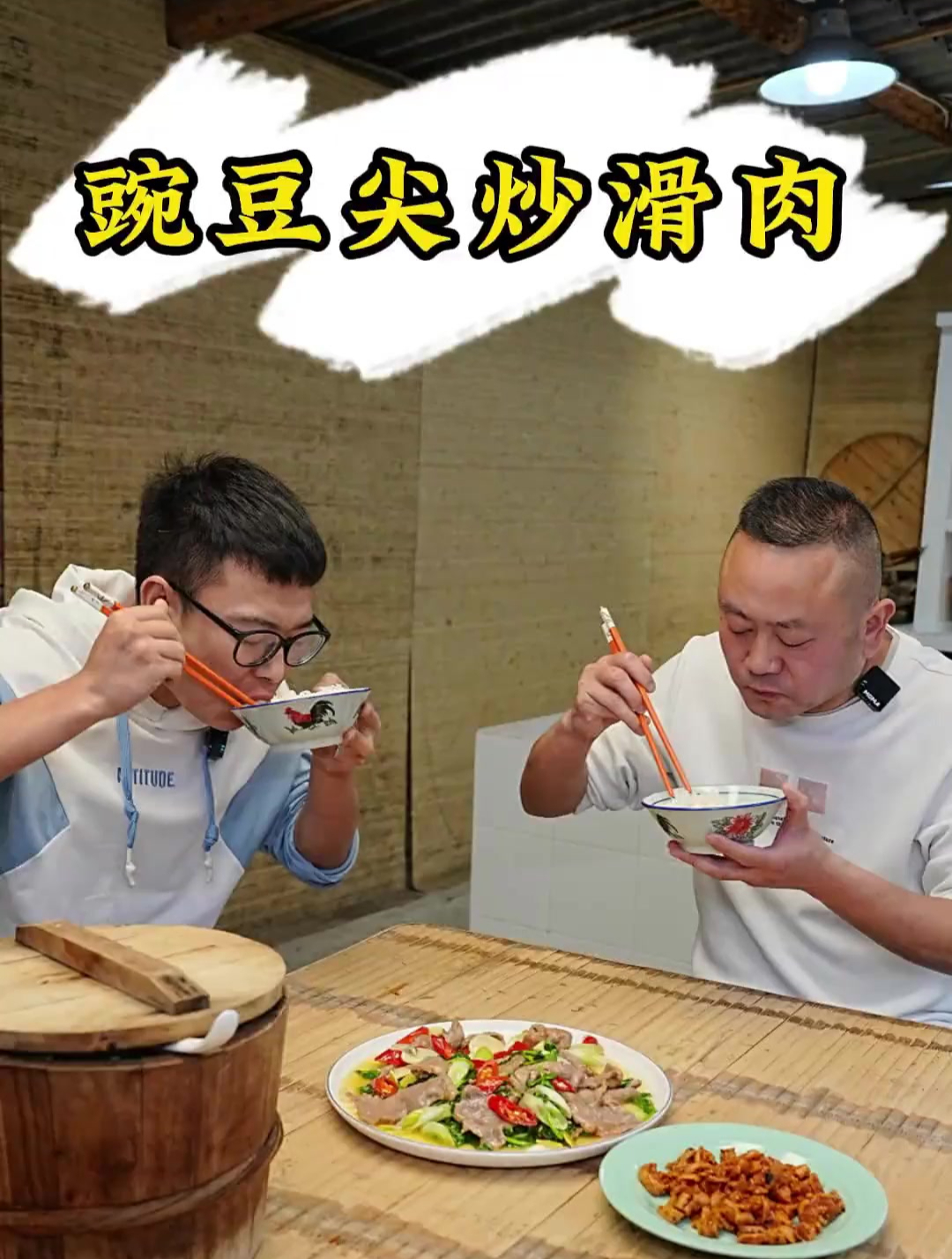 肉片的嫩滑加上豌豆尖的清香,适合小朋友吃的一道菜