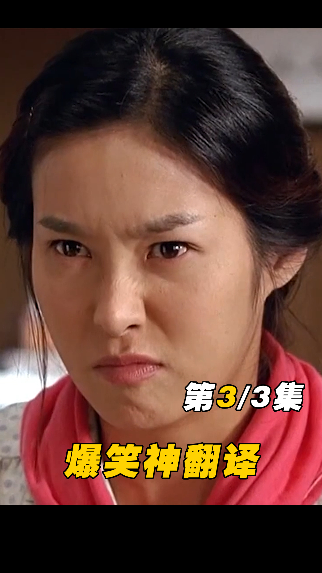 影视剧中的爆笑神翻译:翻译小姐靠翻译咸鱼翻身,太可爱了!