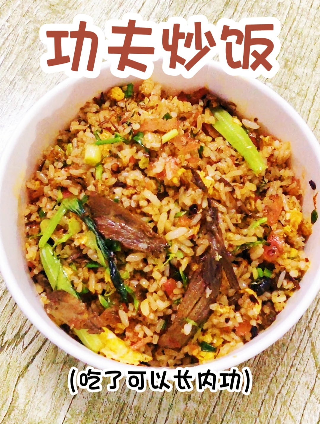 武汉功夫炒饭 老板功夫已练至化境!