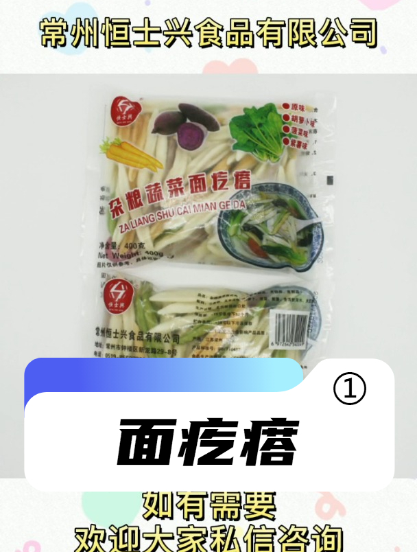 杂粮蔬菜面疙瘩,营养又健康