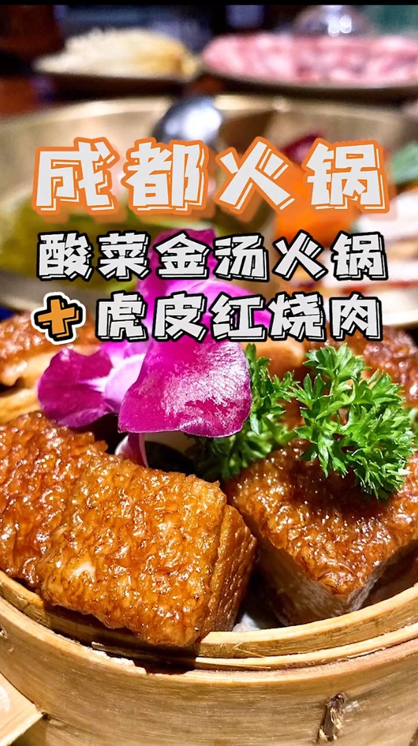这家的毛肚太绝了,入口惊艳