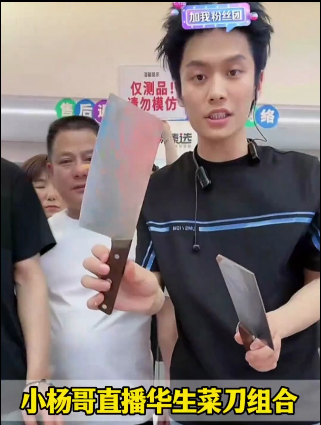 大杨哥测试华生菜刀不小心切伤手指了?