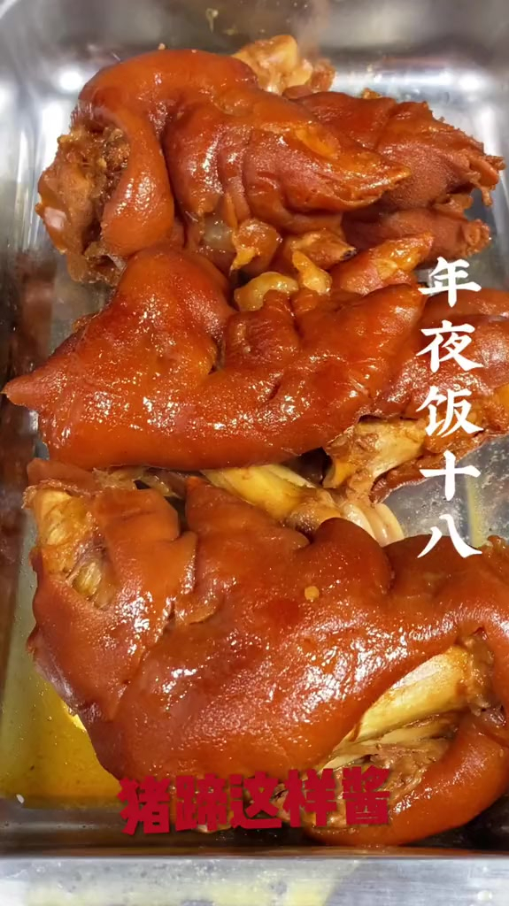 家常菜炖猪蹄子