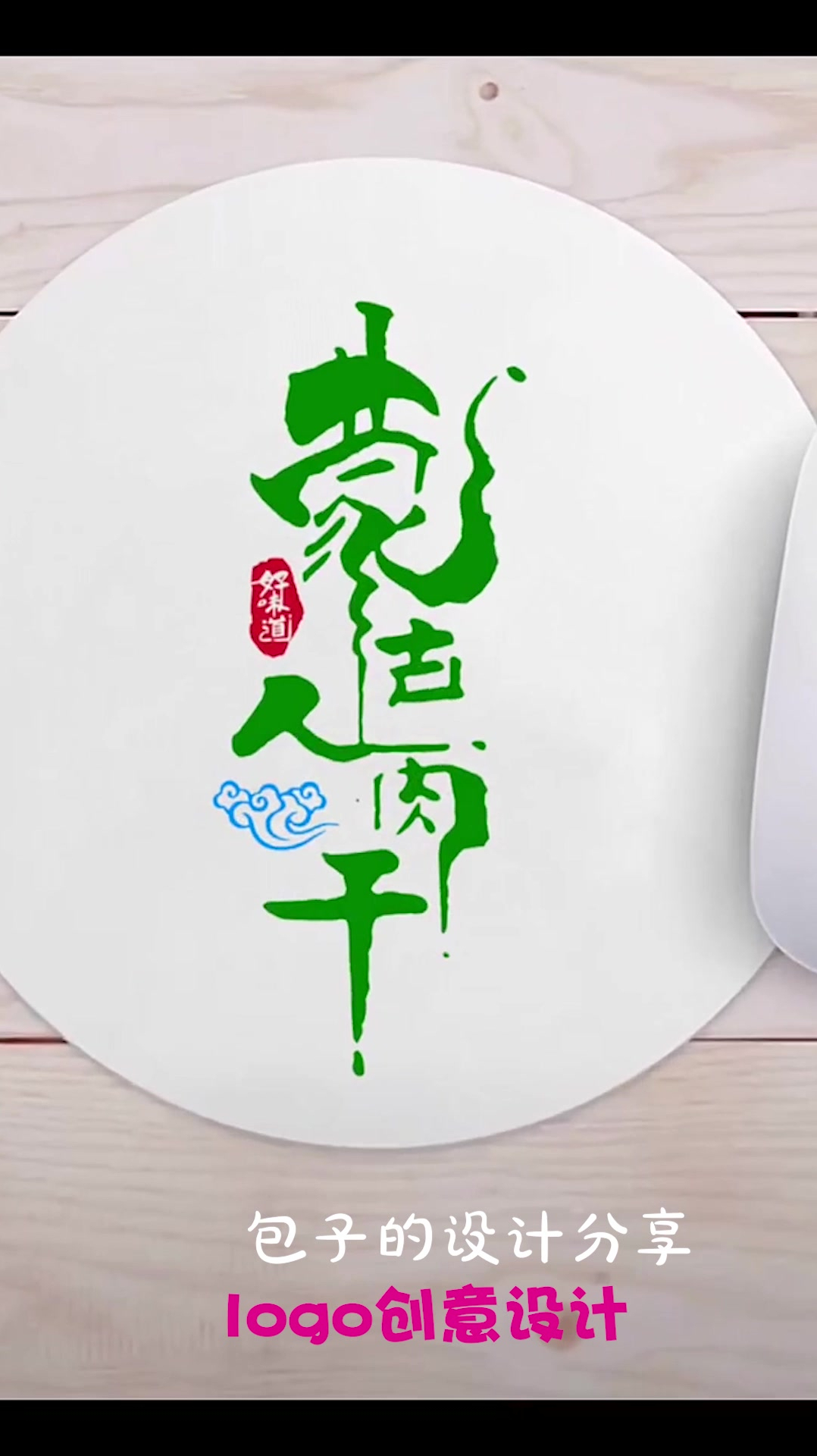 这样的LOGO设计师哪里找?太牛了!大佬请收下我的膝盖!