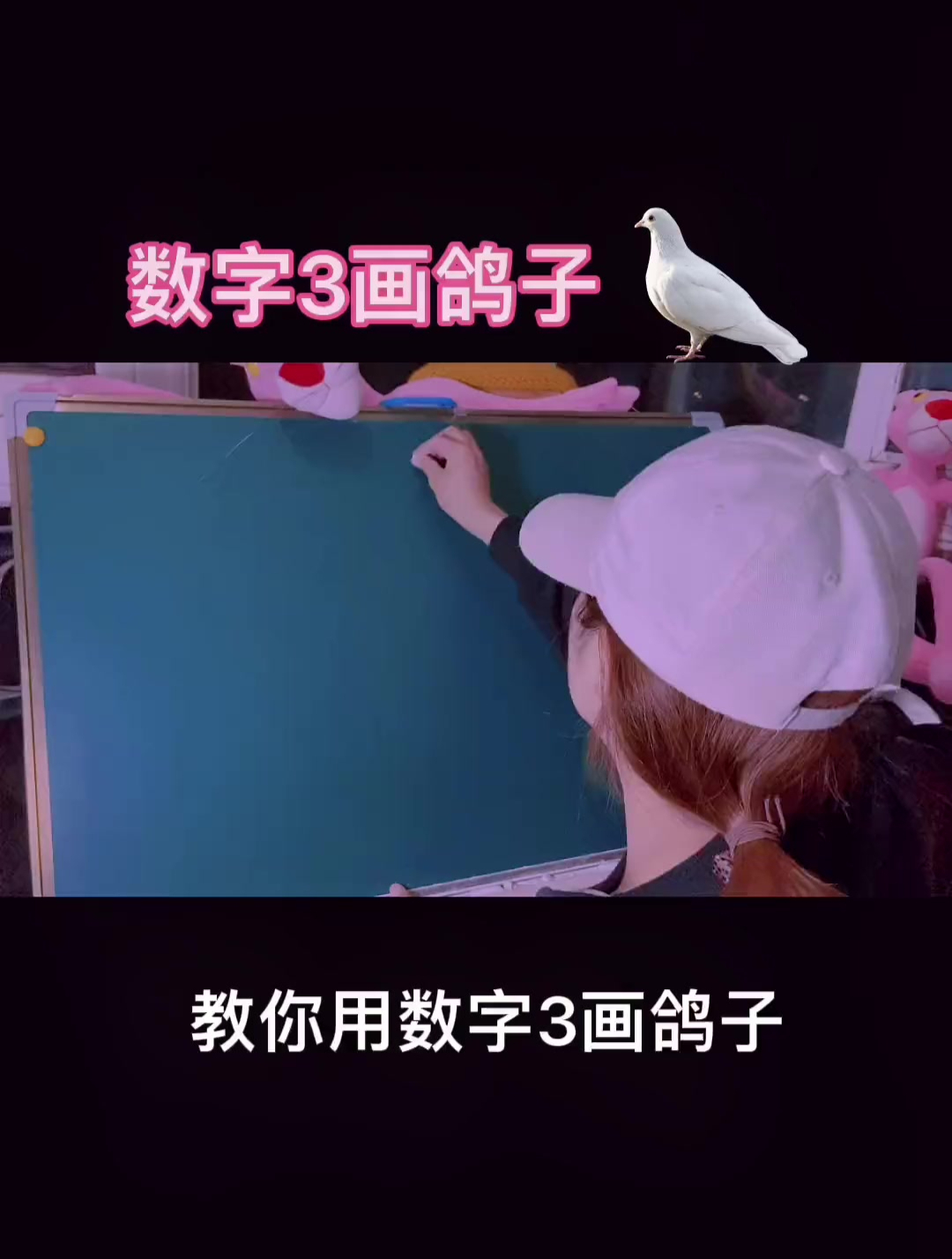 数字3教你画鸽子,这也太简单了吧