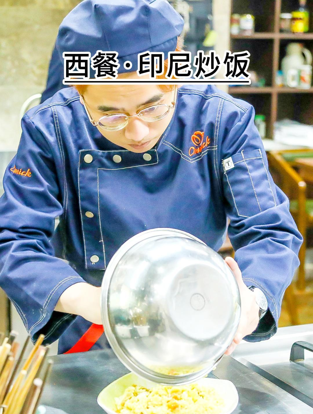 今日西餐班晚饭:印尼炒饭,搭配调酒班学生送来的冰饮,太哇塞了