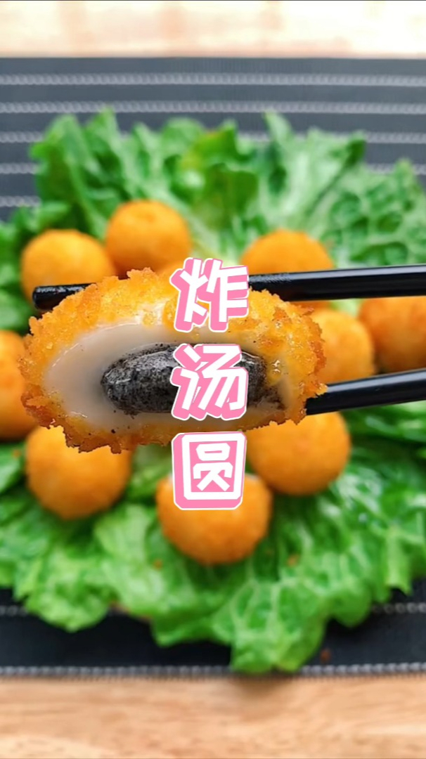 油炸速冻汤圆会爆炸?我也来试试