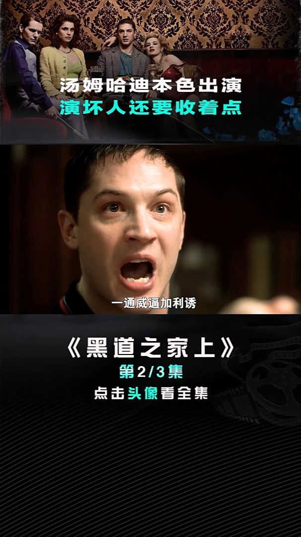 汤姆哈迪 本色出演,演技巅峰之作