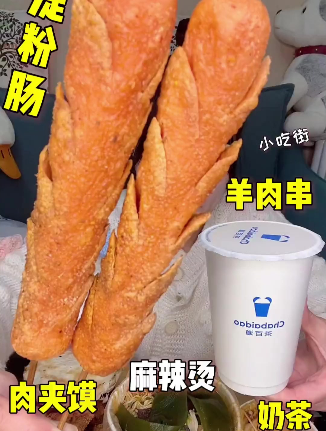 油炸的淀粉肠果然很香,麻辣烫种类太多了