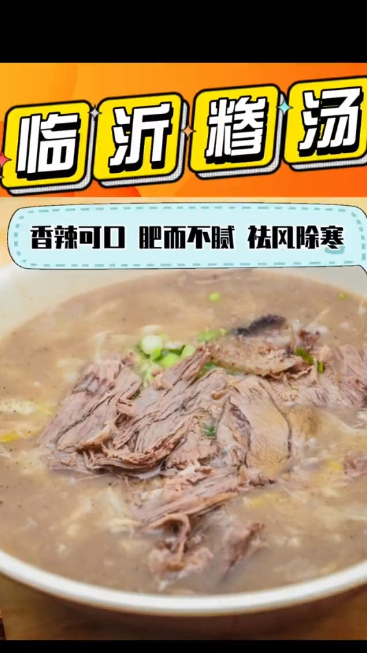 热乎的SA汤暖了多少人的胃!不知道吃什么,来碗SA汤!