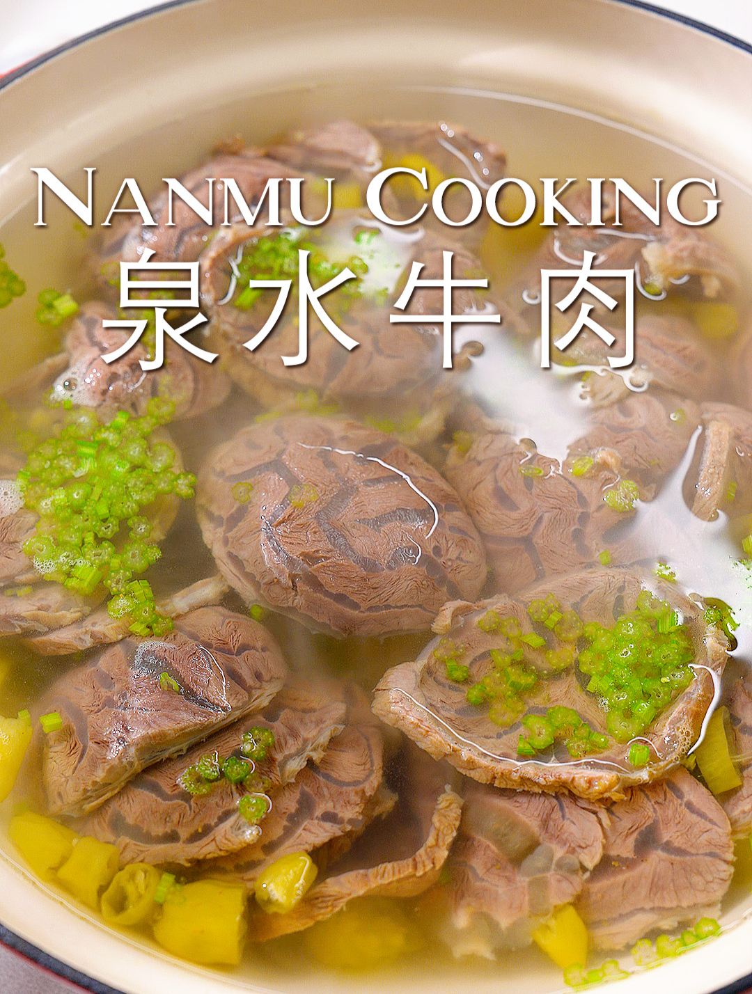 复刻餐厅289的泉水牛肉,简单又好吃!