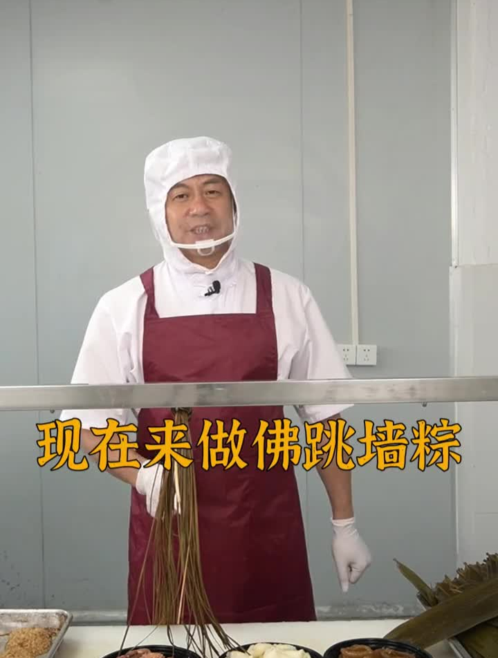佛跳墙粽上线!材料超丰盛!