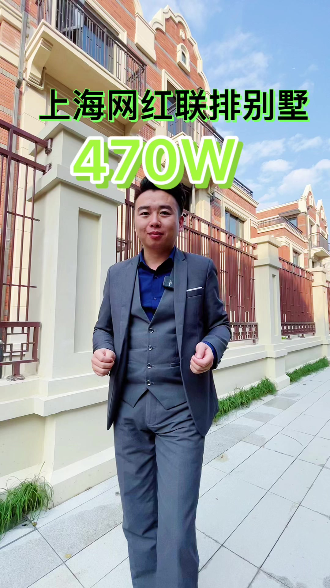 在上海海派风格联排小别墅一起看看