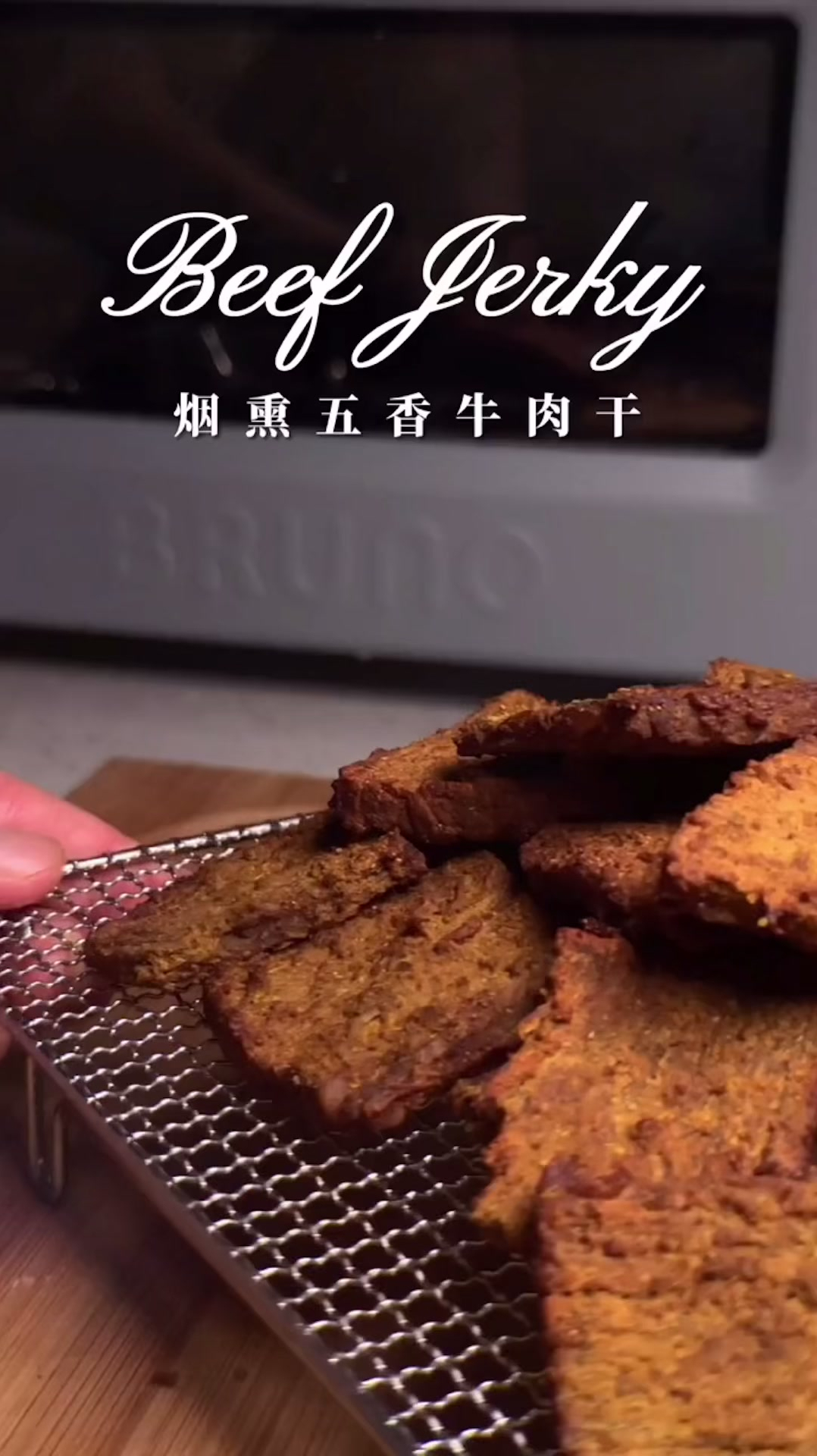 嘴馋又怕热量高怎么办?自己在家做牛肉干呀