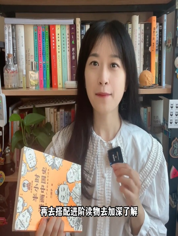 阅读方法分享:历史这样读,可以记得住~