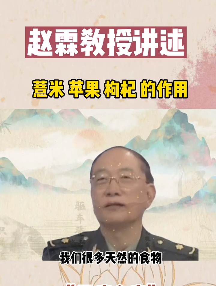 身边常吃的这些食物,你知道有什么功效吗?看完转给朋友吧!