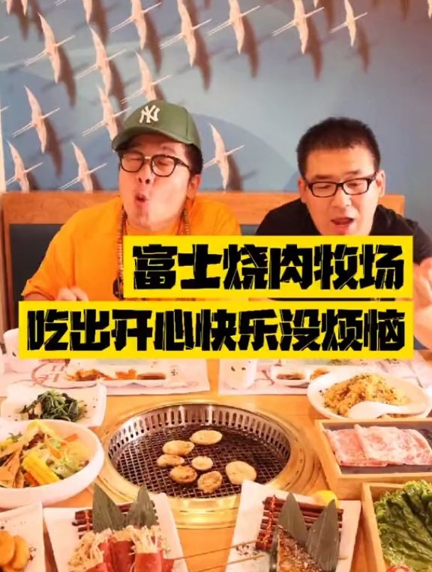 日式烤肉吃的美滋滋