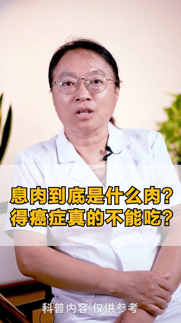 红肉到底是什么肉?癌症患者真的不能吃吗?