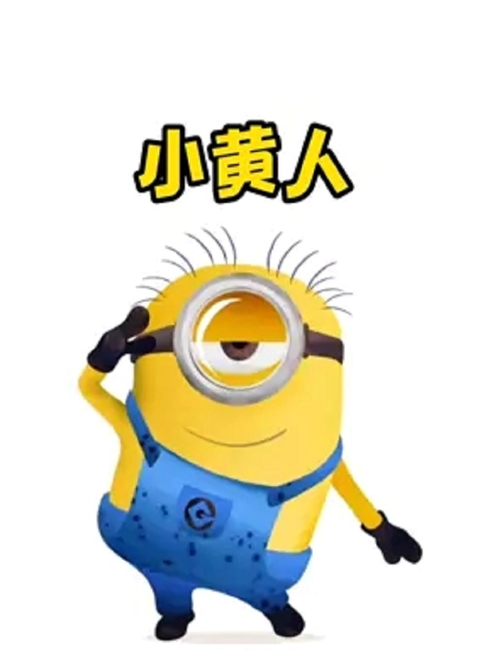 PS一个很Banana的小黄人