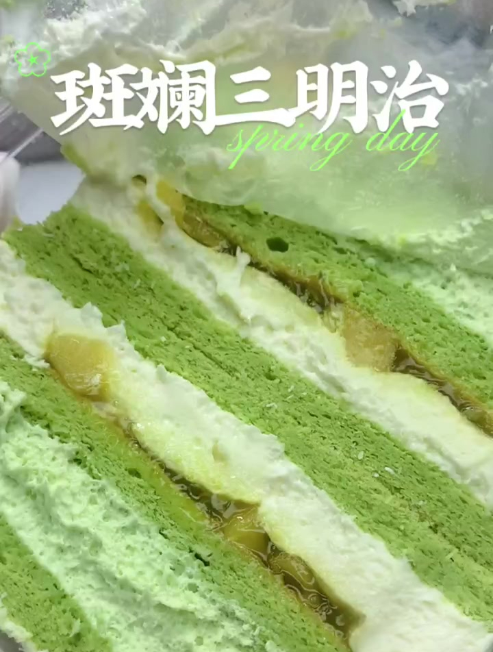 铁铁们,吃过颜值高口感细腻的斑斓三明治吗?