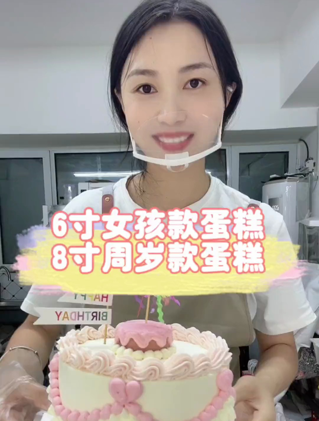 96年宝马烘焙日常,今天做两款生日蛋糕~