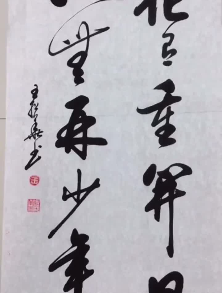 精选九副经典励志条幅及小诗词,有您喜欢的吗?