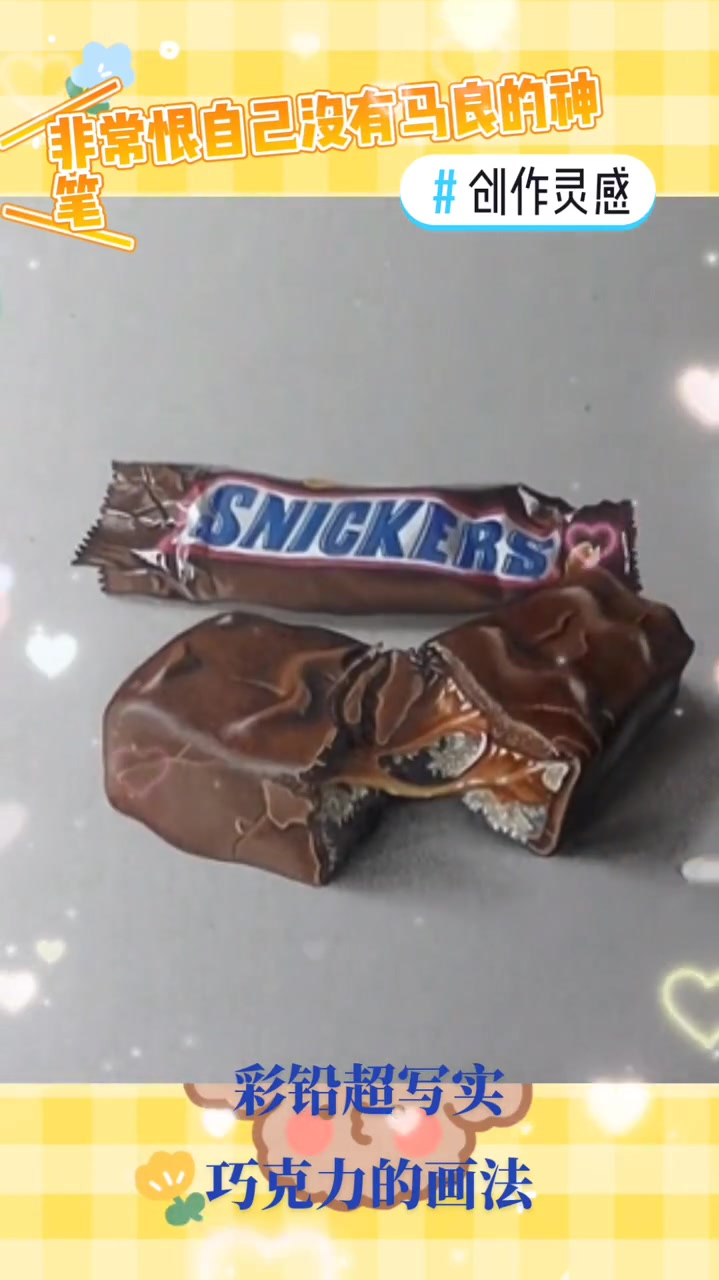 巧克力彩铅超写实,巧克力的画法
