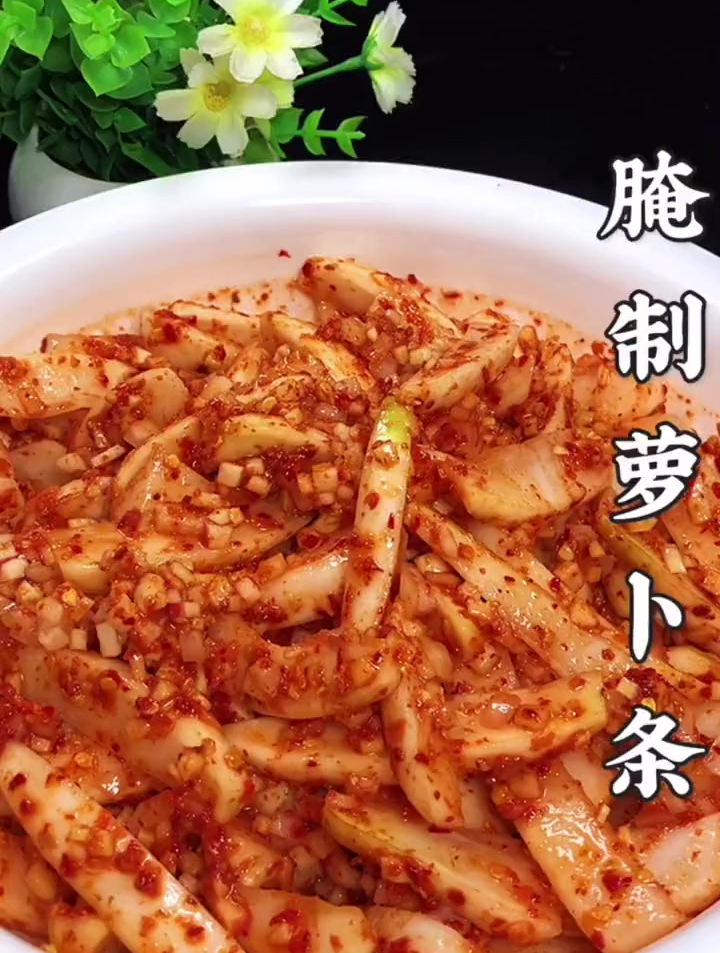 白萝卜这样腌制,清脆爽口特别的下饭