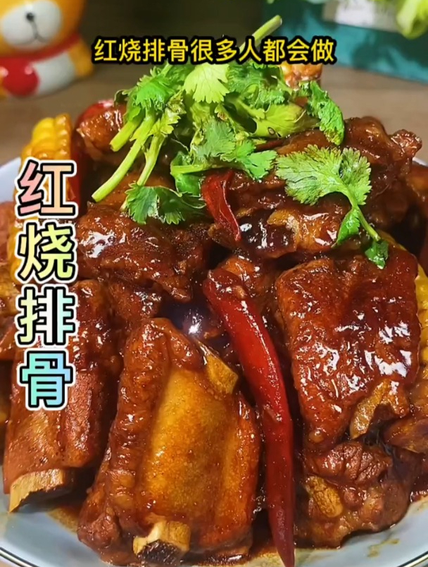 红烧排骨像我这样做,软烂入味,不腥不柴,非常好吃!