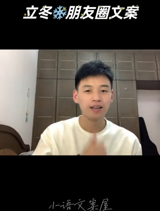 立冬朋友圈文案这样发,文艺又走心