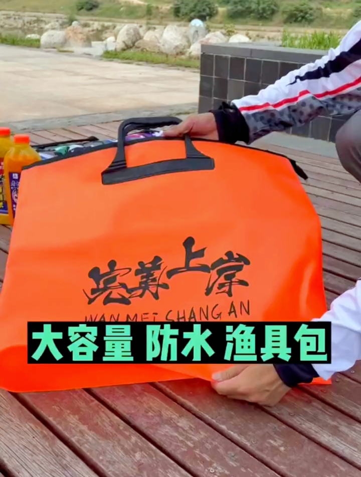 防水加厚渔具包,可以装渔具渔货,非常方便好用,轻松出门钓鱼