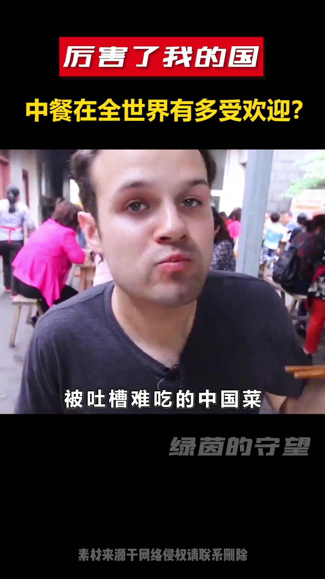 中国菜在国外有多火?一个炒土豆片都有20多万赞!