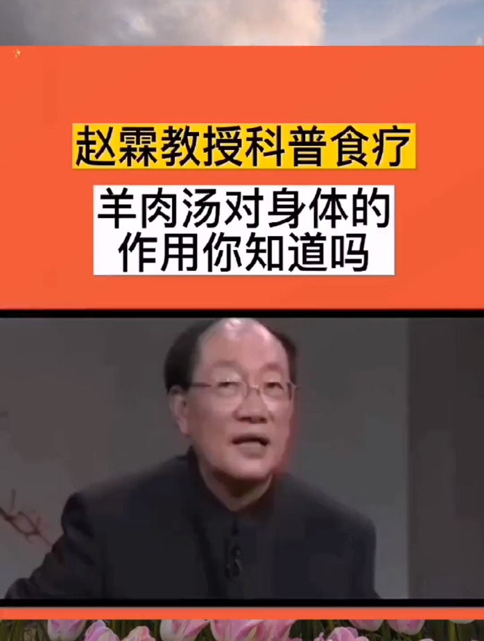 羊肉汤竟然还有这种功效,羊肉汤对身体的作用你知道吗?
