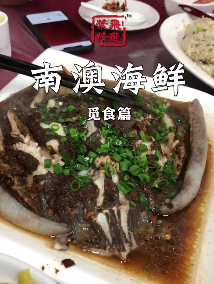 到了南澳就跑不了要吃海鲜