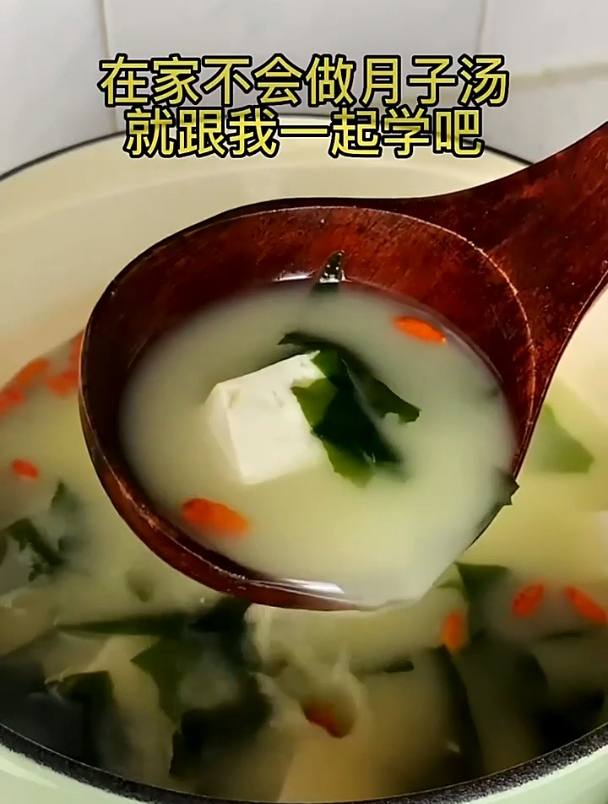 如果你快来当妈妈了,这道通草鲫鱼汤一定要收藏好,做法简单